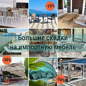 Грандиозная распродажа мебели! Скидки до 50%