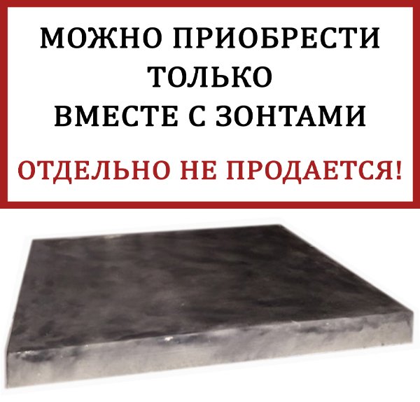 Бетонная база Гладкий