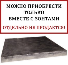 Бетонная база Гладкий