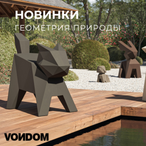 Vondom Origami и Chrismy - скульптуры, которые оживляют пространство.