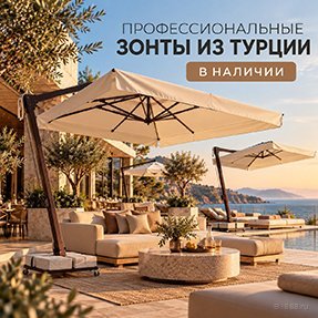 Новое поступление на склад: профессиональные уличные зонты THEUMBRELA