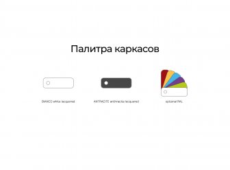Лаунж-шатер Leucos