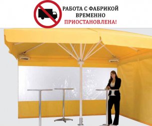 Стенки для зонта Muro