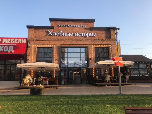 Пекарня 
