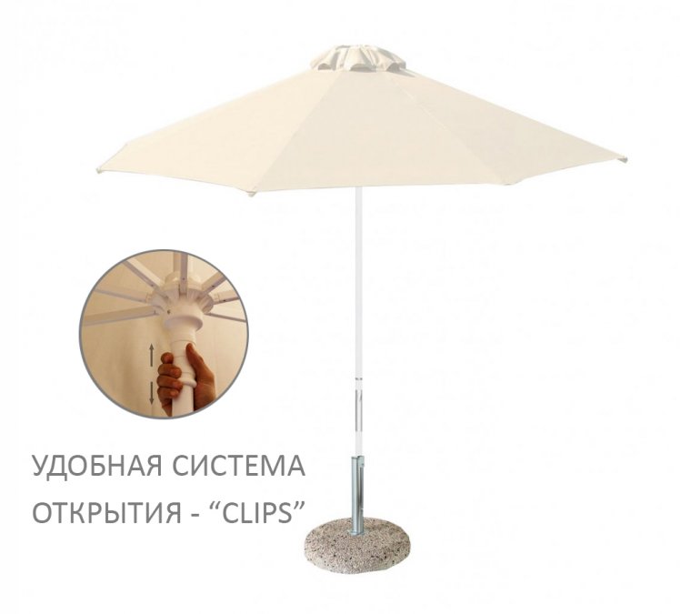 Зонт пляжный профессиональный Ø2.5 м Kiwi Clips