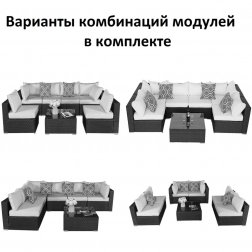 Комплект плетеной мебели YR822BgB