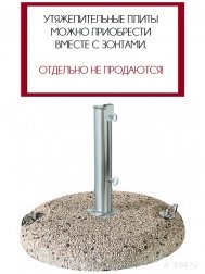 Утяжелительная плита круглая с ручками 75 кг без трубки