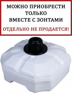 Base База утяжелительная пластиковая 50 кг Base 50 кг