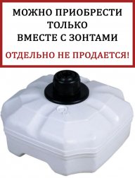 База утяжелительная пластиковая 50 кг Base