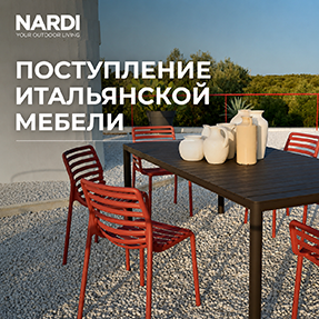 Поступление итальянской мебели Nardi на склад ReeHouse Group
