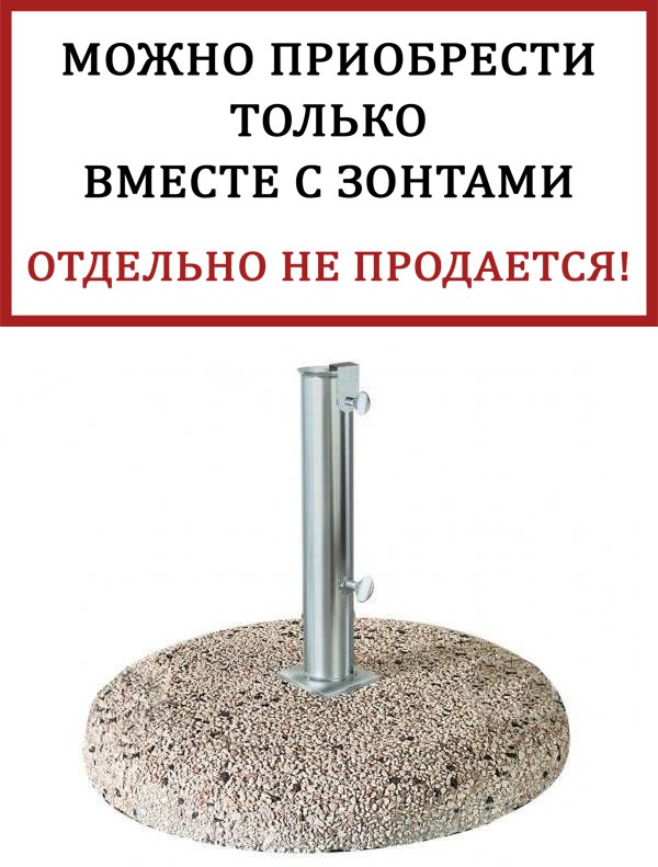 Утяжелительная плита