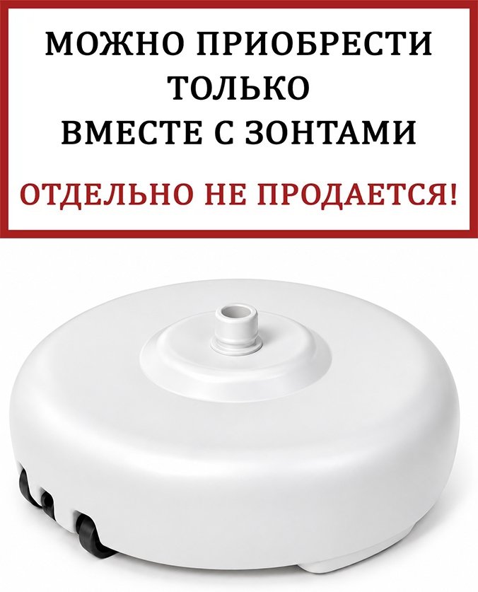 База утяжелительная пластиковая 50 кг Concrete Base