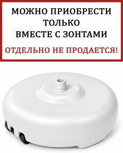 База утяжелительная пластиковая 50 кг Concrete Base 50 кг-thumbs-Фото1