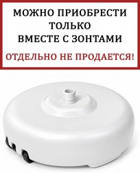 База утяжелительная пластиковая 50 кг Concrete Base