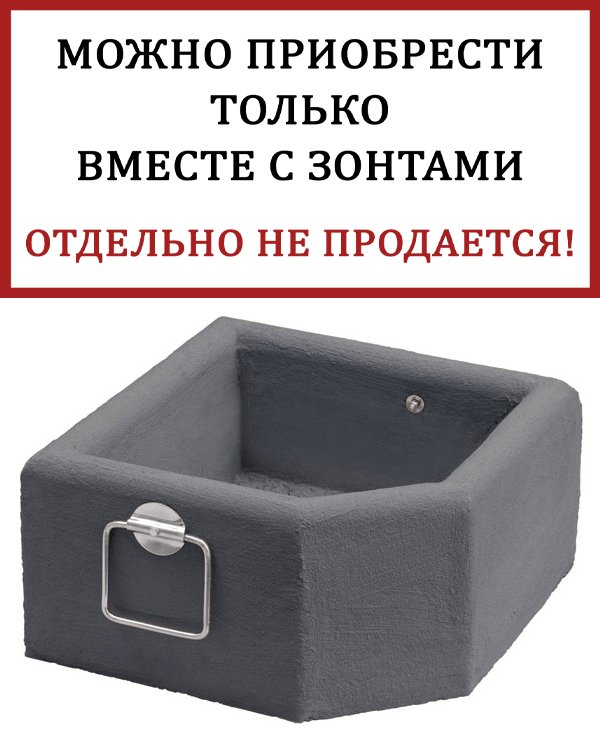 Декоративная ваза-утяжелитель для зонта BV5050G