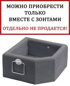 BV5050G Декоративная ваза-утяжелитель для зонта BV5050G 80 кг