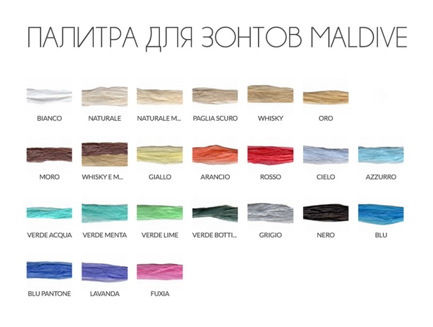 Зонт профессиональный Ø2.2 м Maldive