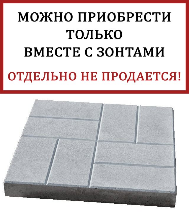 Плитка тротуарная