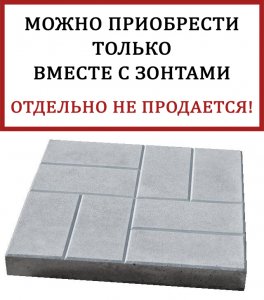 Плитка тротуарная 15 кг