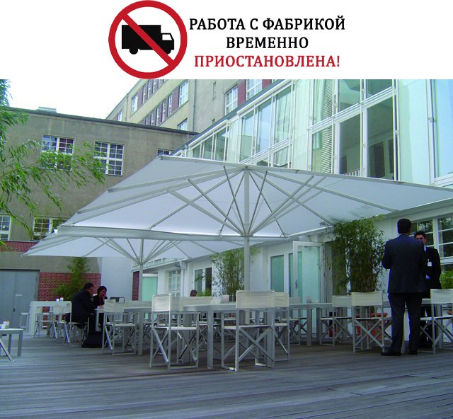 Зонт профессиональный телескопический Albatros