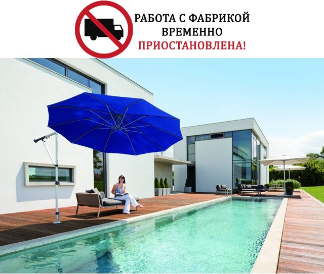 Зонт профессиональный Mezzo