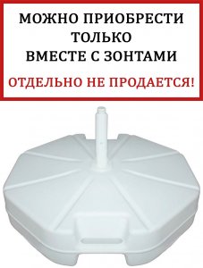 Base База утяжелительная на колесах Base 50 кг
