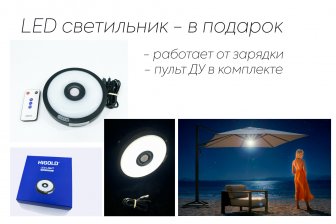 Зонт профессиональный 3х3 м с подсветкой Levia
