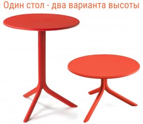 Стол пластиковый обеденный Spritz + Spritz Mini, коралловый, Ø605х400-765 мм