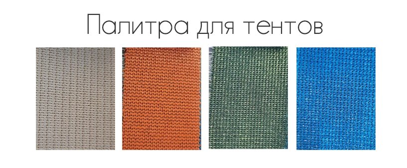 Навес квадратный Butterfly Classic