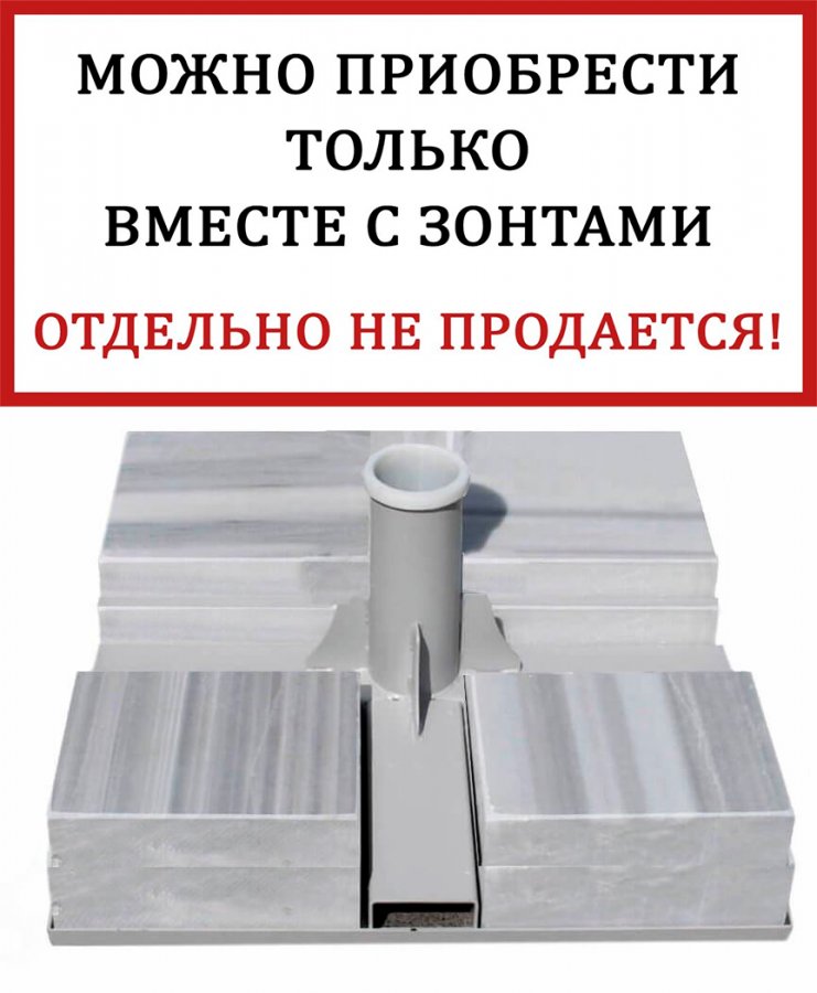 База утяжелительная Base