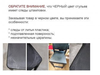 Стул пластиковый барный Siesta Contract Maya Bar 75 черный