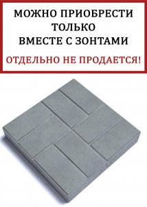 Плитка тротуарная 20 кг