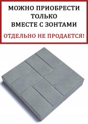 Плитка тротуарная