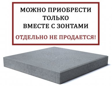 Плита утяжелительная 34 кг
