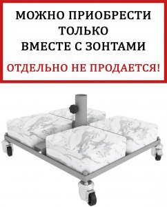 Base База утяжелительная Base