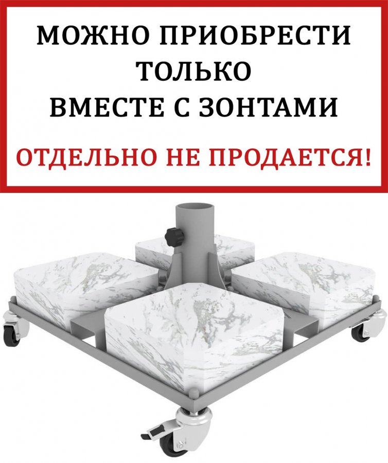 База утяжелительная на колесах Base