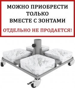 Base База утяжелительная на колесах Base 200 кг