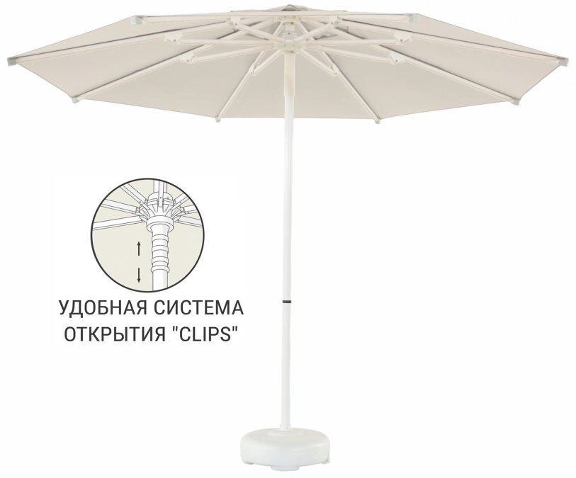Зонт пляжный профессиональный Ø2.5 м Kiwi Clips