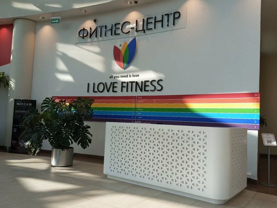 Фитнес-клуб "I Love Fitness", г. Москва