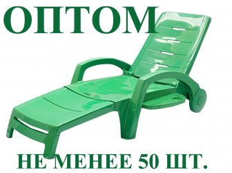 Шезлонг-лежак пластиковый Оптимус
