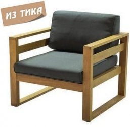 Кресло деревянное с подушками Booka