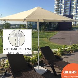 Зонт пляжный профессиональный Ø2.5 м-thumbs-Фото1