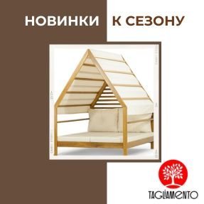 Новинки к летнему сезону!
