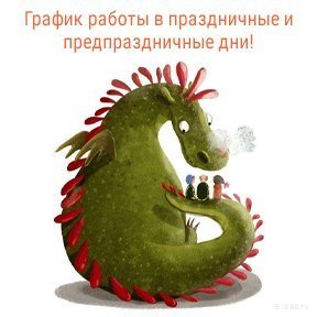 С наступающим Новым 2024 годом и Рождеством!