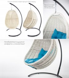 Кресло плетеное подвесное Cocoon