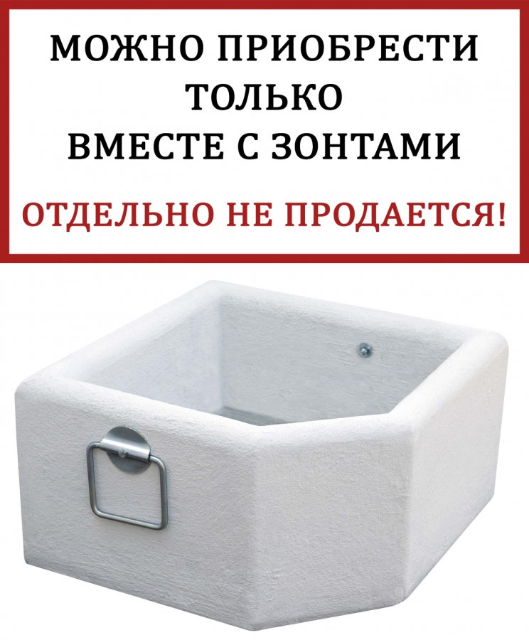 Декоративная ваза-утяжелитель для зонта BV5050B