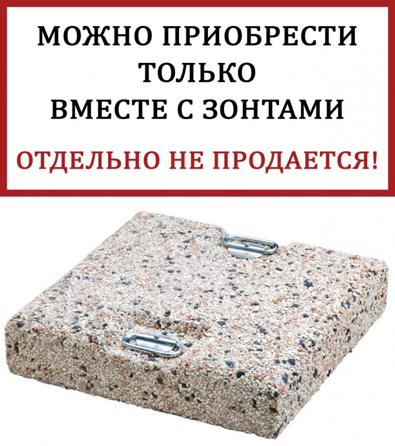 Плита утяжелительная с ручками