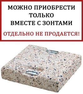 Плита утяжелительная с ручками 75 кг