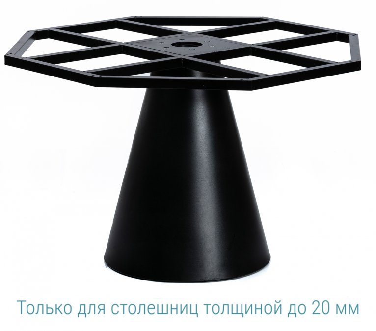 Подстолье пластиковое Ikon