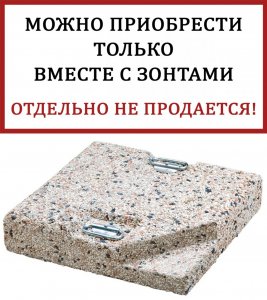 Плита утяжелительная с ручками со ступенькой 75 кг